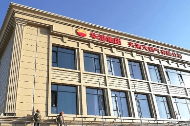 內(nèi)蒙興潔天然氣基地